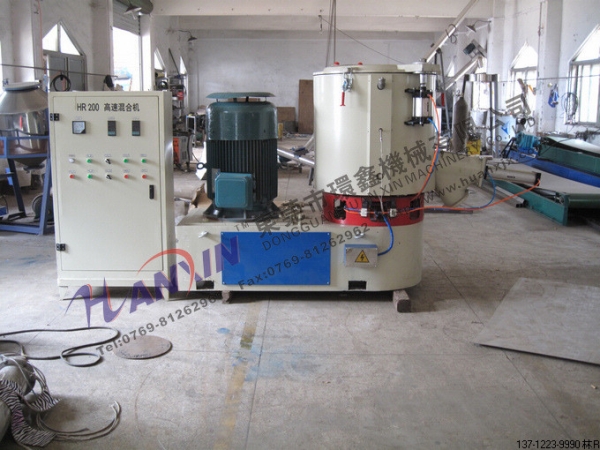 變頻高速混合機(jī)