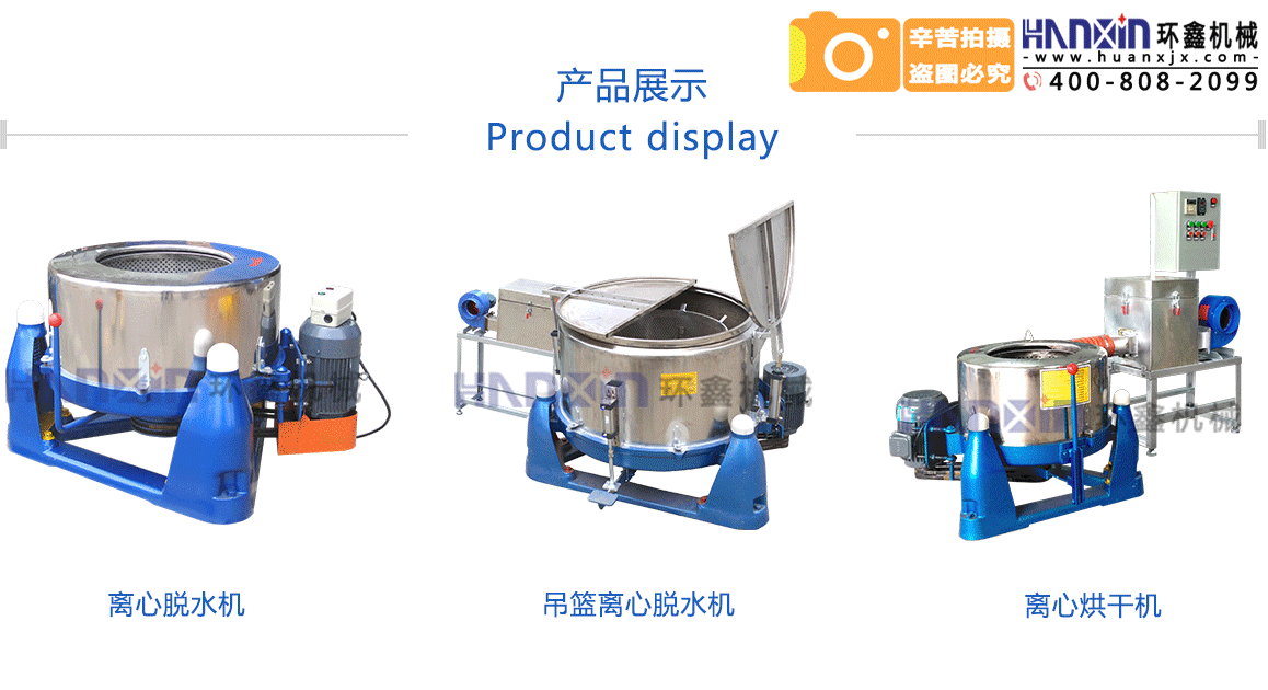 脫水機質(zhì)量可靠，壽命長